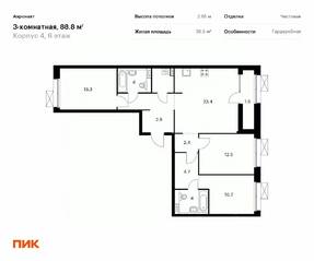 ЖК «Аэронавт», планировка 3-комнатной квартиры, 88.80 м²