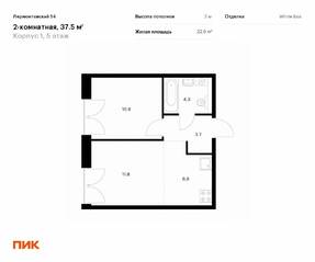 ЖК «Лермонтовский 54», планировка 1-комнатной квартиры, 37.50 м²