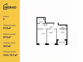 ЖК «Белый мыс», планировка 2-комнатной квартиры, 57.90 м²