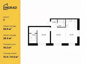 ЖК «Foriver», планировка 2-комнатной квартиры, 56.61 м²