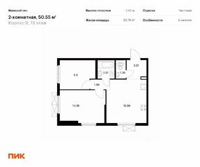 ЖК «Янинский лес», планировка 2-комнатной квартиры, 50.55 м²