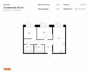 ЖК «Аэронавт», планировка 2-комнатной квартиры, 53.30 м²