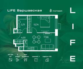 ЖК «LIFE-Варшавская», планировка 1-комнатной квартиры, 43.95 м²