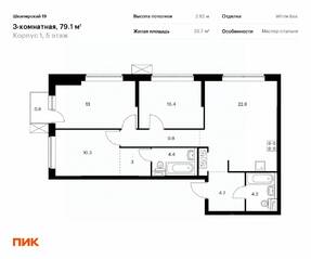 ЖК «Шкиперский 19», планировка 3-комнатной квартиры, 79.10 м²