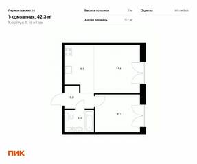 ЖК «Лермонтовский 54», планировка 1-комнатной квартиры, 42.30 м²