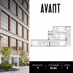 МФК «AVANT», планировка студии, 95.80 м²