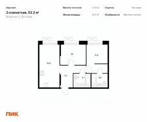 ЖК «Аэронавт», планировка 2-комнатной квартиры, 53.20 м²