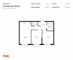 ЖК «Янинский лес», планировка 2-комнатной квартиры, 55.12 м²