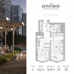 ЖК «Береговой 2», планировка 1-комнатной квартиры, 41.20 м²