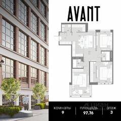 МФК «AVANT», планировка студии, 97.76 м²