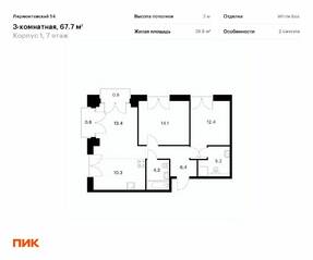 ЖК «Лермонтовский 54», планировка 2-комнатной квартиры, 67.70 м²