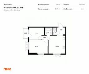ЖК «Янинский лес», планировка 2-комнатной квартиры, 51.40 м²