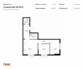 ЖК «Янинский лес», планировка 2-комнатной квартиры, 60.65 м²