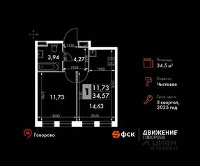 Апарт-комплекс «Движение. Говорово», планировка 1-комнатной квартиры, 34.57 м²