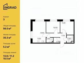 ЖК «Белый мыс», планировка 3-комнатной квартиры, 56.00 м²