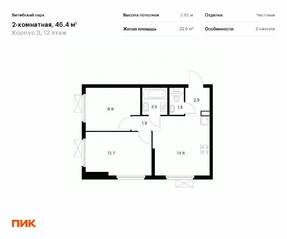 ЖК «Витебский парк», планировка 2-комнатной квартиры, 46.40 м²