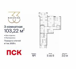 ЖК «BAKUNINA 33», планировка 3-комнатной квартиры, 103.22 м²