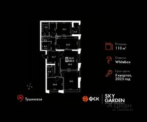ЖК «Sky Garden», планировка 4-комнатной квартиры, 110.00 м²