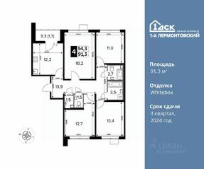 ЖК «1-й Лермонтовский», планировка 4-комнатной квартиры, 91.30 м²