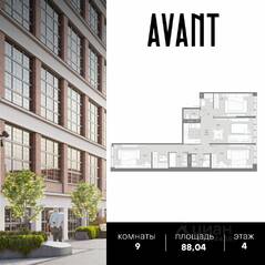 МФК «AVANT», планировка студии, 88.04 м²