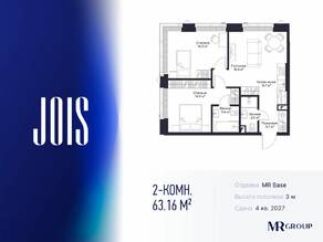 ЖК «JOIS», планировка 2-комнатной квартиры, 63.16 м²