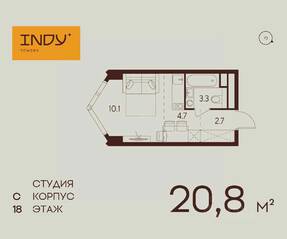 ЖК «Indy Towers», планировка студии, 20.80 м²