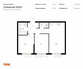 ЖК «Кудровский парк», планировка 2-комнатной квартиры, 54.80 м²