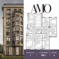 ЖК «Amo», планировка 1-комнатной квартиры, 185.10 м²