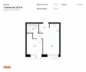 ЖК «Аэронавт», планировка 1-комнатной квартиры, 36.60 м²