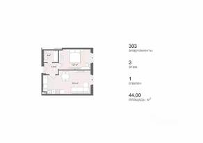 Апарт-комплекс «Наследие на Марата», планировка 1-комнатной квартиры, 43.30 м²