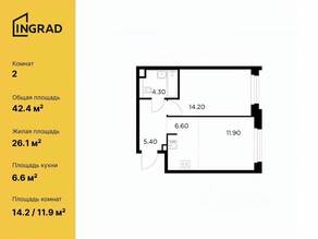ЖК «Белый мыс», планировка 2-комнатной квартиры, 42.40 м²