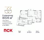 ЖК «BAKUNINA 33», планировка 2-комнатной квартиры, 87.05 м²