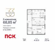 ЖК «BAKUNINA 33», планировка 2-комнатной квартиры, 68.85 м²