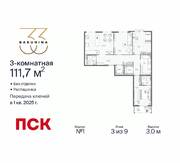 ЖК «BAKUNINA 33», планировка 3-комнатной квартиры, 111.70 м²