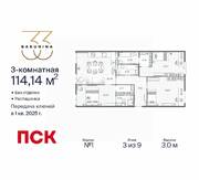ЖК «BAKUNINA 33», планировка 3-комнатной квартиры, 114.14 м²