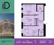 ЖК «ID Park Pobedy», планировка 2-комнатной квартиры, 55.08 м²