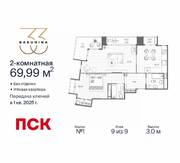 ЖК «BAKUNINA 33», планировка 2-комнатной квартиры, 69.99 м²