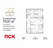 ЖК «BAKUNINA 33», планировка 2-комнатной квартиры, 75.61 м²