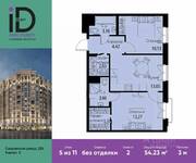 ЖК «ID Park Pobedy», планировка 2-комнатной квартиры, 54.23 м²