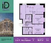 ЖК «ID Park Pobedy», планировка 2-комнатной квартиры, 58.97 м²