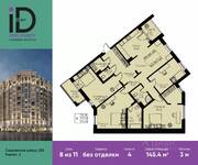 ЖК «ID Park Pobedy», планировка 4-комнатной квартиры, 145.40 м²
