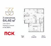 ЖК «BAKUNINA 33», планировка 2-комнатной квартиры, 64.46 м²