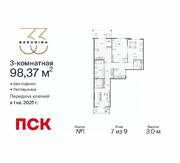 ЖК «BAKUNINA 33», планировка 3-комнатной квартиры, 98.37 м²