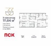 ЖК «BAKUNINA 33», планировка 3-комнатной квартиры, 111.64 м²