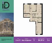 ЖК «ID Park Pobedy», планировка 3-комнатной квартиры, 84.39 м²