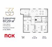 ЖК «BAKUNINA 33», планировка 2-комнатной квартиры, 87.29 м²