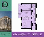 ЖК «ID Park Pobedy», планировка 2-комнатной квартиры, 66.75 м²