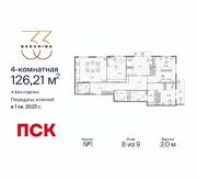 ЖК «BAKUNINA 33», планировка 4-комнатной квартиры, 126.21 м²