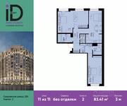 ЖК «ID Park Pobedy», планировка 2-комнатной квартиры, 83.41 м²