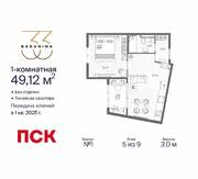 ЖК «BAKUNINA 33», планировка 1-комнатной квартиры, 49.12 м²